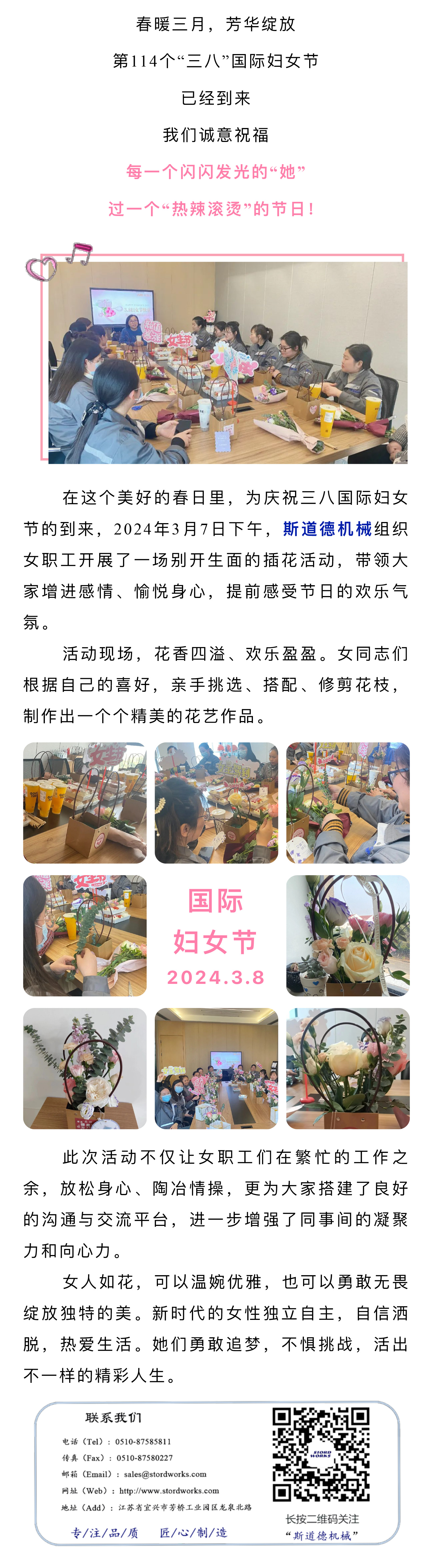 38妇女节.jpg